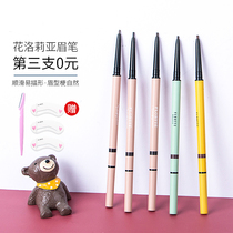 Flower Loria double head extremely thin eyebrow pen ultra-fine head female waterproof long-lasting non-decolorizing flower Lulia beginner