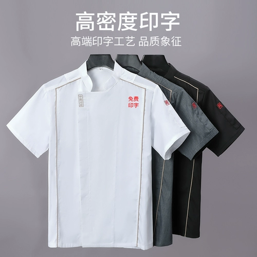 Высококачественный отель шеф-повар для мужчин и женщин та же самая такая же шорт-рука