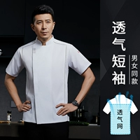 Дышащий, белый, короткий рукав