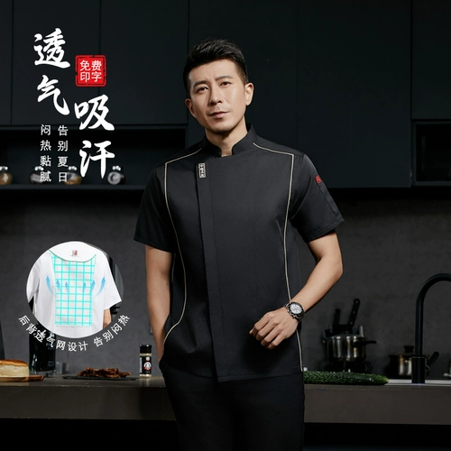 Высококачественный отель шеф-повар для мужчин и женщин та же самая такая же шорт-рука