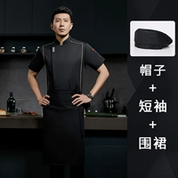 Дышащий черный фартук, шапка, короткий рукав