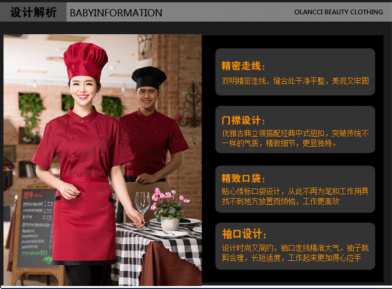 Uniforme de cuisinier - Ref 1911144 Image 8