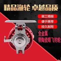 Outdoor winter ice fishing wheel horizontal fishing reel with discharge force