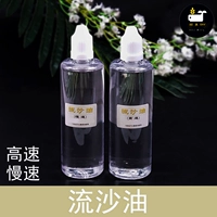 Масло зыбучих песков (высокая скорость + медленная скорость) по 100 мл поставляется со шприцем.