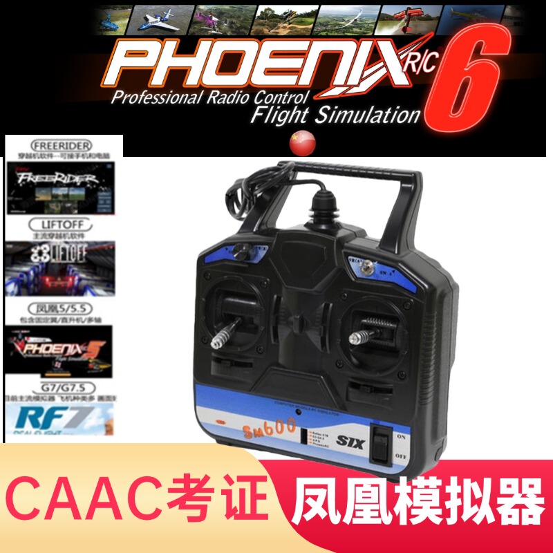 Phoenix Simulator Sm600 Model Aircraft Drone Training Remote Control Caac Remote Control G7 Encryption Dongle