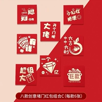 Восемь комбинаций C каждые 6 коллекций плюс покупка первой доставки