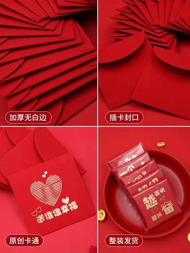 Замужняя дверь красные конверты, мини -труба личность творческие подделки, специальные выбора -дверь красные конверты красные конверты красные конверты