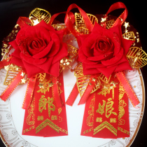 Wedding Wedding supplies Bride and groom simulation rose corsage Wedding sister brother group corsage VIP welcome