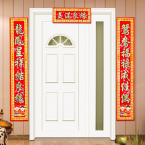 Wedding celebration supplies Flocking bronzing happy word couplet suit Male and female wedding union Wedding decoration New wedding room decoration