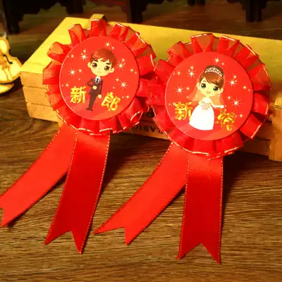 Wedding lace corsage wedding newcomer character badge wedding supplies personality creative mom and dad title