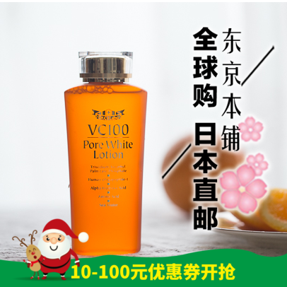 日本城野医生Dr.Ci.Labo紧致毛孔保湿VC100化妆水松弛色斑痘
