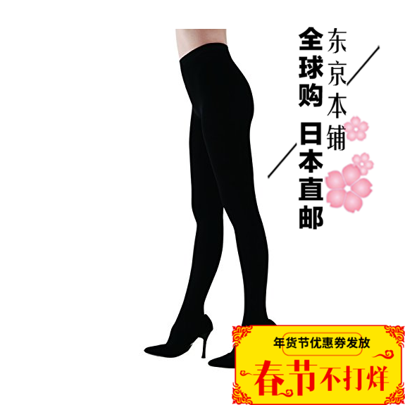 日本代购直邮女の欲望发热压力瘦腿连裤袜保暖加厚加绒150D