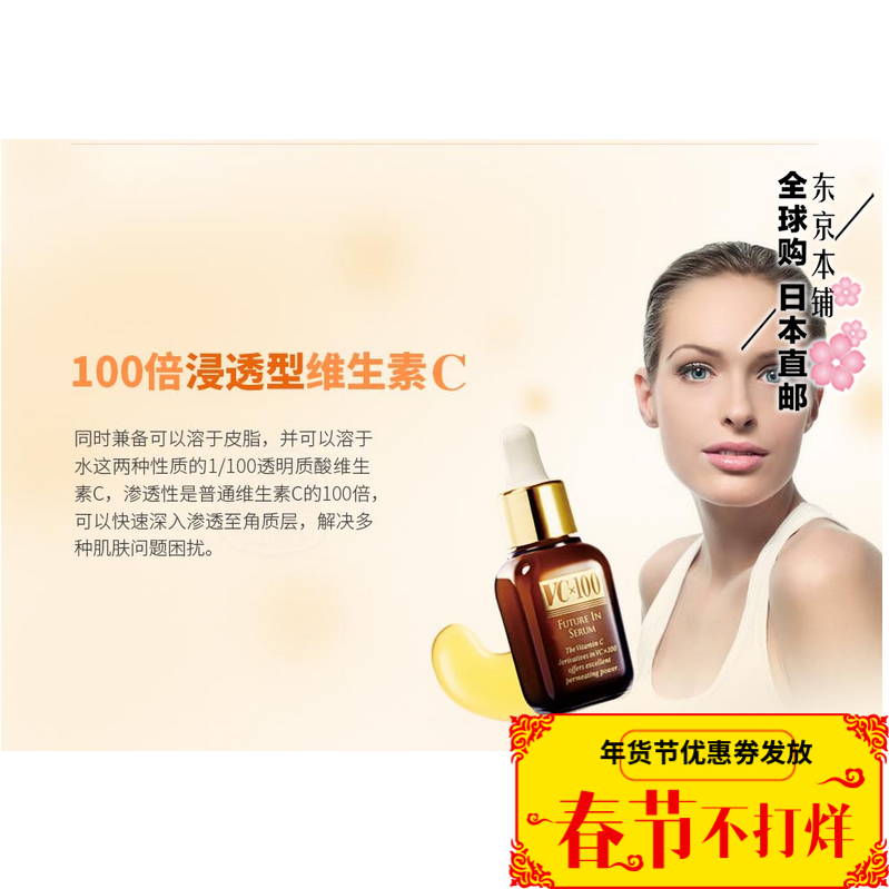 日本直邮 Exbeaute女优肌 精华美容液8%维生素C30ml 净白收毛孔