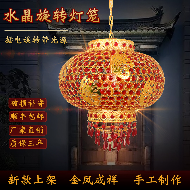 Large doorway balcony Qiao moved to hang up with Chinese style iron art led Chinese New Year fu character crystal rotating red lantern hanging lamp Heqing