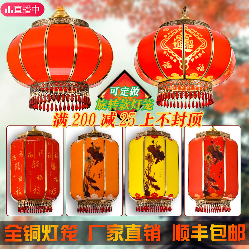 Outdoor waterproof all copper Chinese style gate Spring Festival balcony housewarming red lantern chandelier festive glow villa decoration