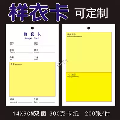 Clothing sample card Custom printing process card production proofing card Blank tag label batch board card printing card