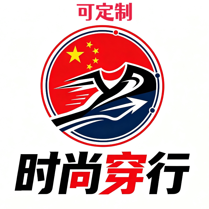 时尚穿行