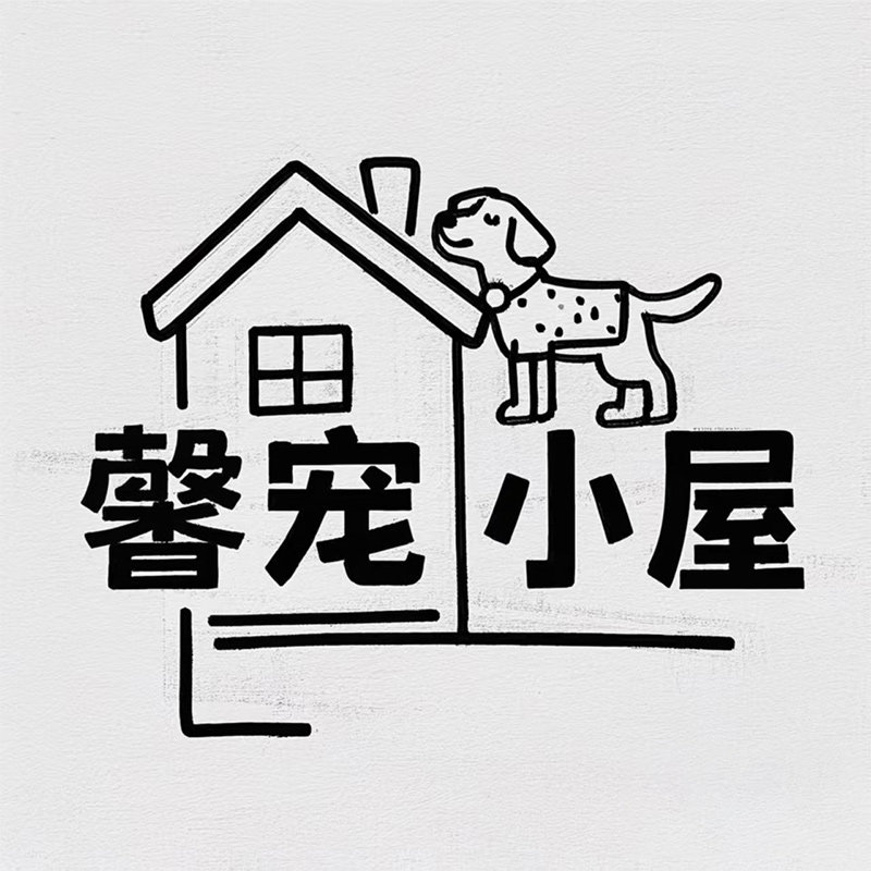 馨宠小屋