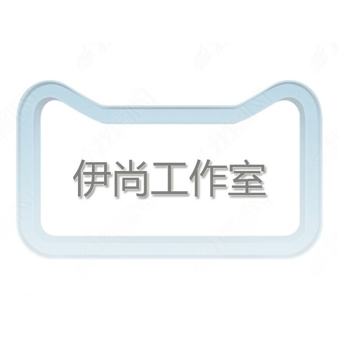 伊尚工作室