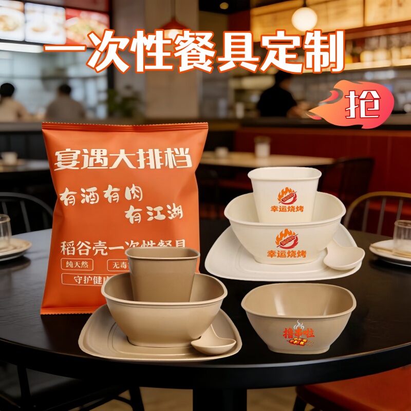 Disposable Tableware Four-Piece Set for Commercial Use, High Temperature Resistant, Individually Packaged, Thickened, Eco-Friendly, Restaurant-Specific Wholesale