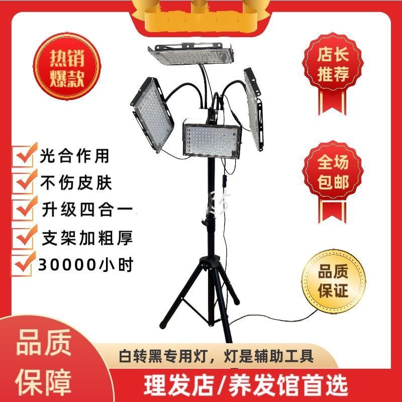 White-To-Black Uv Light Photosynthesis with Stand for Hair Salon and Beauty Salon Use, 395Nm Purple Light Curing