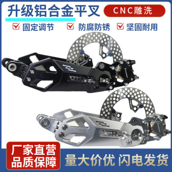 Electric Scooter Aluminum Alloy Rear Swingarm for Ninebot, Niu, and Gengar Battery-Powered Scooters, Adjustable Hh Ghost Swingarm