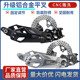 Electric vehicle aluminum alloy rear flat fork No. 9 Mavericks Extreme Nuclear battery vehicle can go straight up and adjust HH ghost flat fork