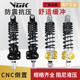 New Vgik6 Generation Gm6 Inverted Rear Shock Absorber Bksy Mavericks Series Little Turtle Ghost No. 19 Third-Generation Rear Shock Absorber