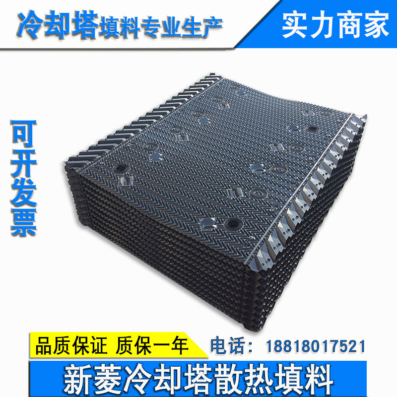 Xinling brand cooling tower filler water tower heat sink PVC shower cooling tower repair 1020MM * 1236MM
