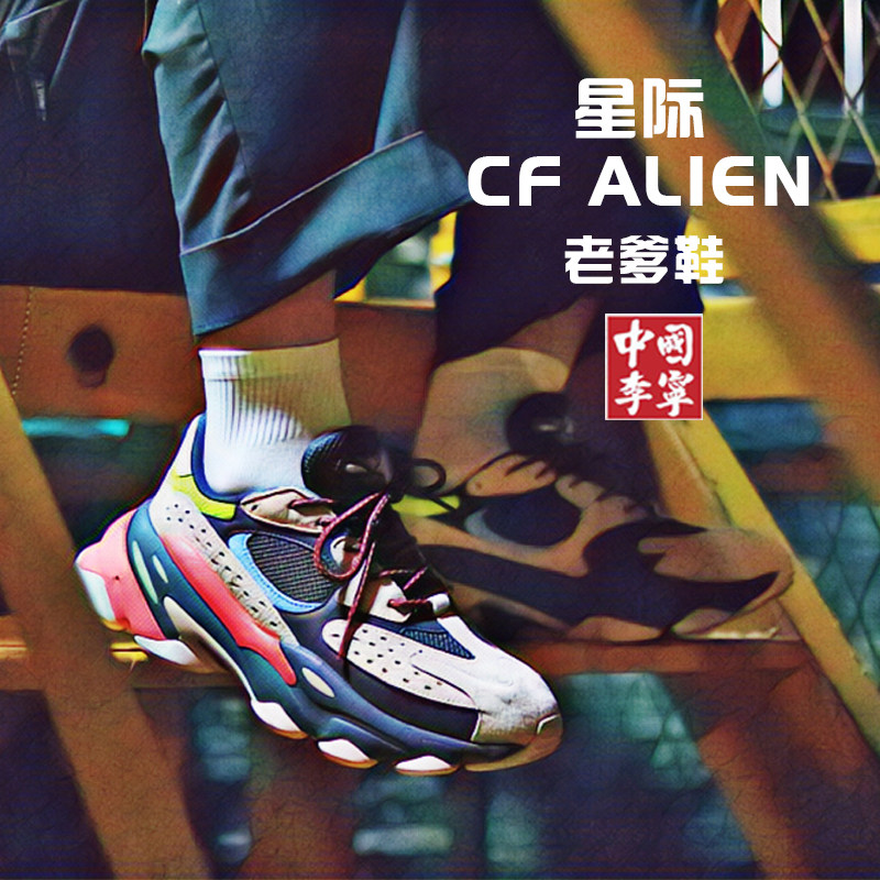 Li Ning dad shoes men's shoes interstellar ALIEN casual shoes retro shoes light breathable and comfortable men's sports shoes