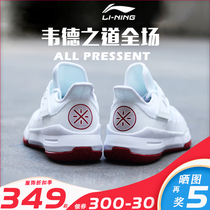 Li Ning basketball shoes mens Wades way 7 full-time low-top air raid Sonic 8 All-city 9 Blitzkrieg 6 Yu Shuai 14 sports shoes