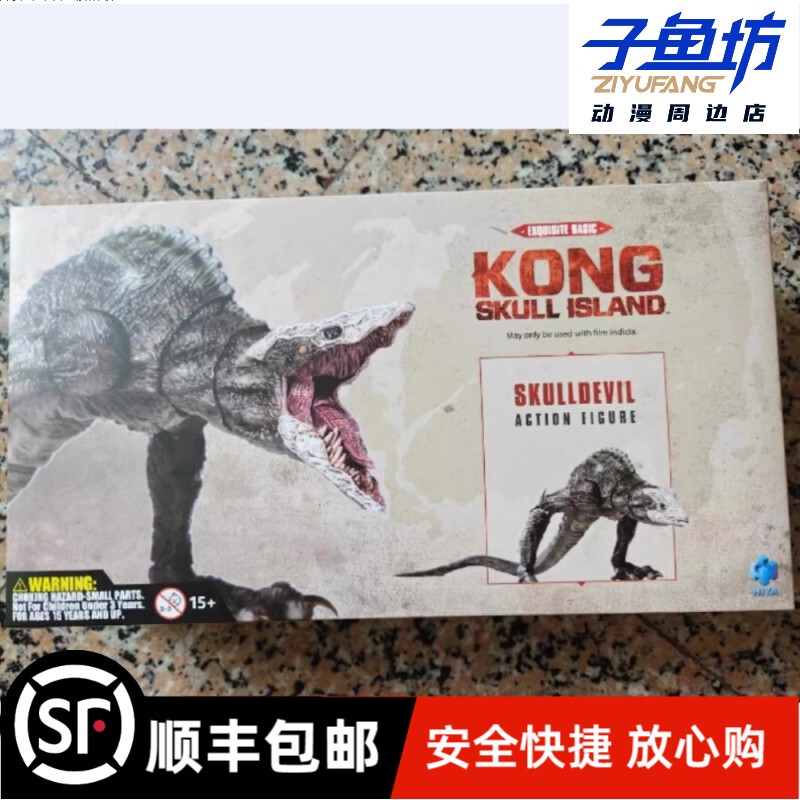 Haiya Hiya Exquisite Basic Series King Kong Skull Island Super Movable Skeleton Reptile Bone Reptile