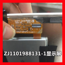 ZJ1101988131-1 display screen inside screen tablet learning machine LCD screen