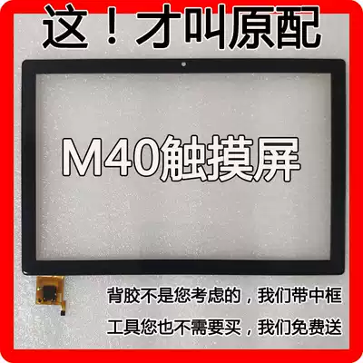 Taichung M40 touch screen DH-10329A1-GG-FPC749-V2 0 external screen handwritten capacitance display inner screen