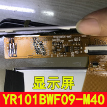 YR101BWF09-M40 display LCD screen in-screen learning machine tablet screen