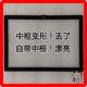 Suitable for Teclast M40 touch screen DH-10329A1-GG-FPC749 external screen handwriting display internal screen V2.