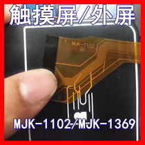 MJK-1369 XET touch screen MJK-1102 XET tablet external screen handwritten screen tempered film