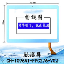 CH DH-1096A1-PG-FPC276-V02 Touch screen external screen Tablet tablet handwriting capacitive screen