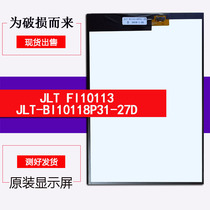 JLT FI10113 display screen JLT-BI10118P31-27D LCD screen JLT F110113 internal screen