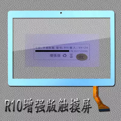 Arlanz Xiaobiwang Student Tablet PC R10 Enhanced Touch Screen External Screen Display LCD Inner Screen
