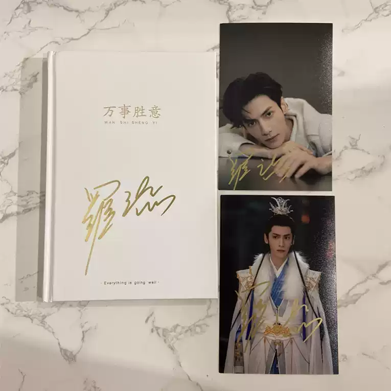 罗云熙亲笔签名笔记本长月烬明同款周边保真签名照笔记本