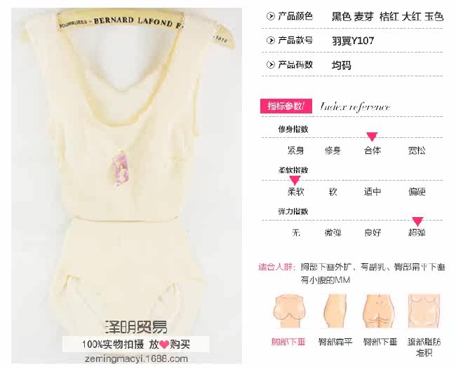 Corset amincissant Y107 en autre - Ref 696582 Image 6