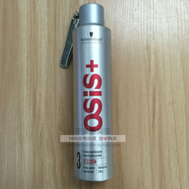 Schwarzkopf hairspray Shang Silk 3 degrees strong styling spray dry glue Black head silver glue No 3 300ml import