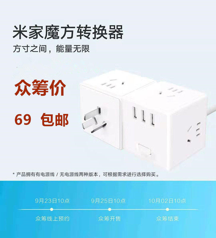 Xiaomi Mijia Rubik's Cube Converter USB Charging Port Extension Cable Smart Fast Charge Conversion Socket Wireless Extension Cable