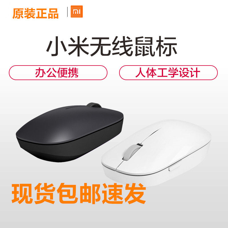 Xiaomi Wireless Bluetooth Mouse Mouse Portable Human Ergonomics Design Notebook Desktop Computer Game Mini Slide Mouse