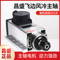 Changsheng air - cooled spindle carving machine spindle motor 1 5 - 7 5KW drill side hole machine high speed power head