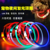 Night Walk Dog Thedog LED Electronic Pet Item Circle Rechargeable Nighttime pooch Item Circle USB Luminous Item Circle