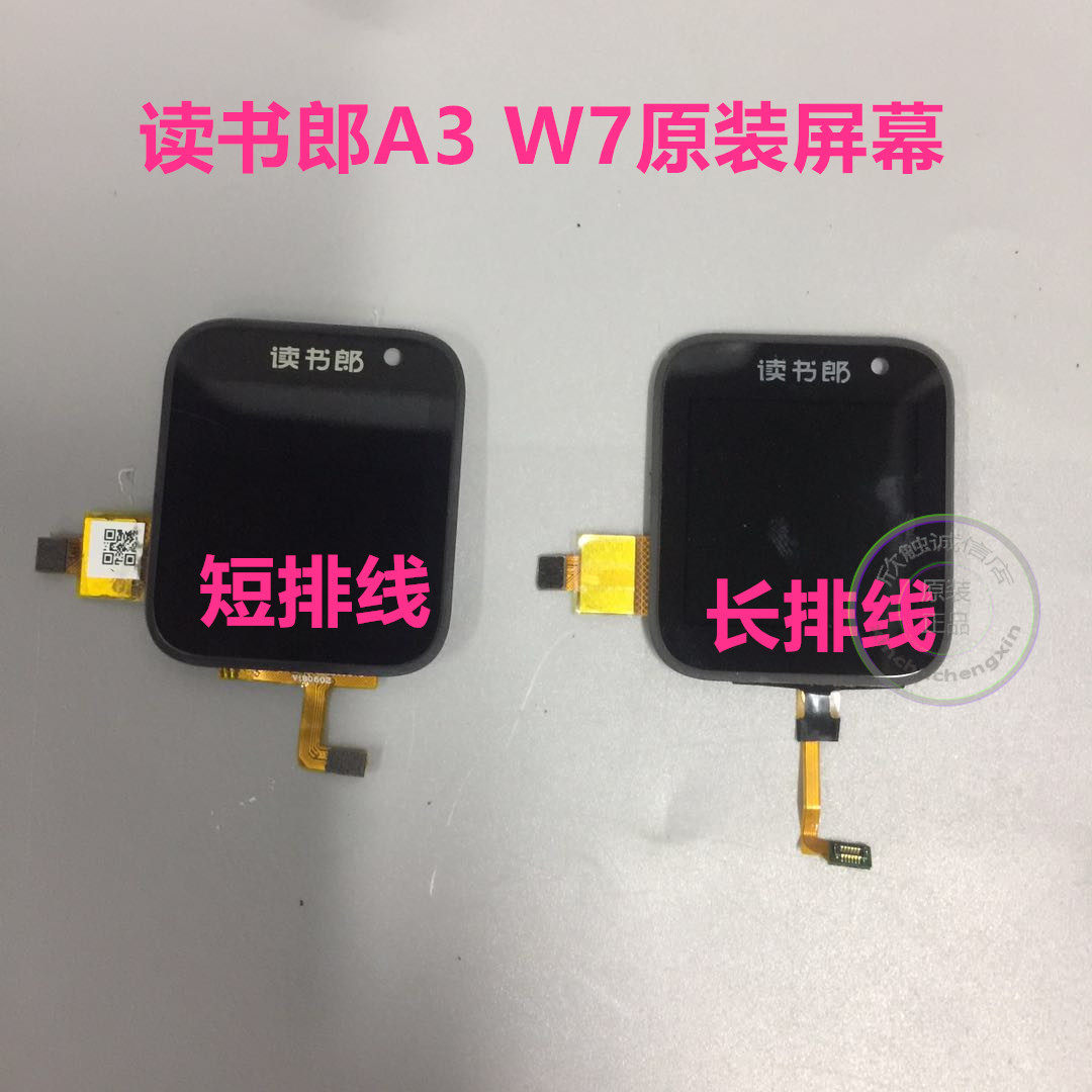 Read the Book Lang A2 A3 A5 A6E A8 A9 Children's Watch Battery Battery Screen Outside the Touch Display Display