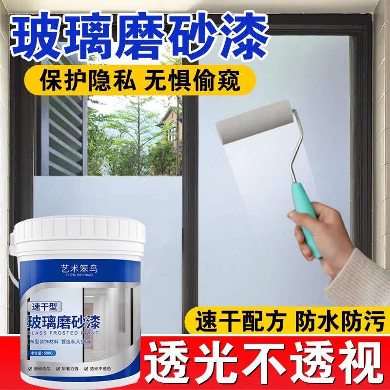 Artistic Matte Water-Based Glass Spray Paint for Privacy Protection, Light-Transmitting but Not See-Through, for Bathroom, Balcony, Restroom, Office Artistic Matte Water-Based Glass Spray Paint for Privacy Protection, Light-Transmitting but Not See-Through, for Bathroom, Balcony, Restroom, Office
