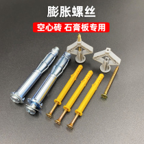 Plasterboard hollow brick special expansion screw expansion pipe plastic rubber stopper butterfly type self-tapping nail rising tube